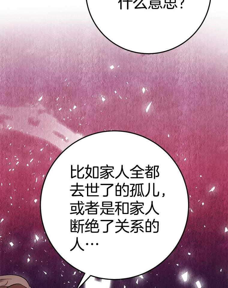 《如果我拯救了背德禽兽》18.初次外出 第7页