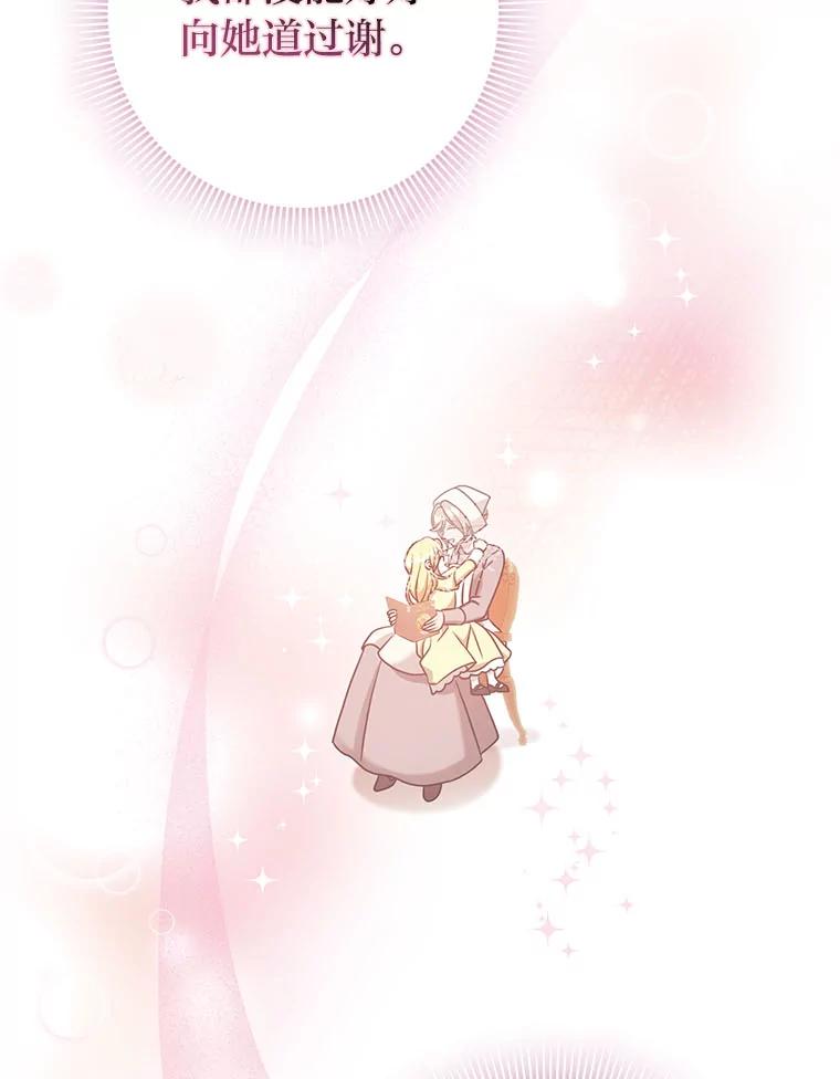 《消失的灰姑娘》17.幼时玩伴 第71页