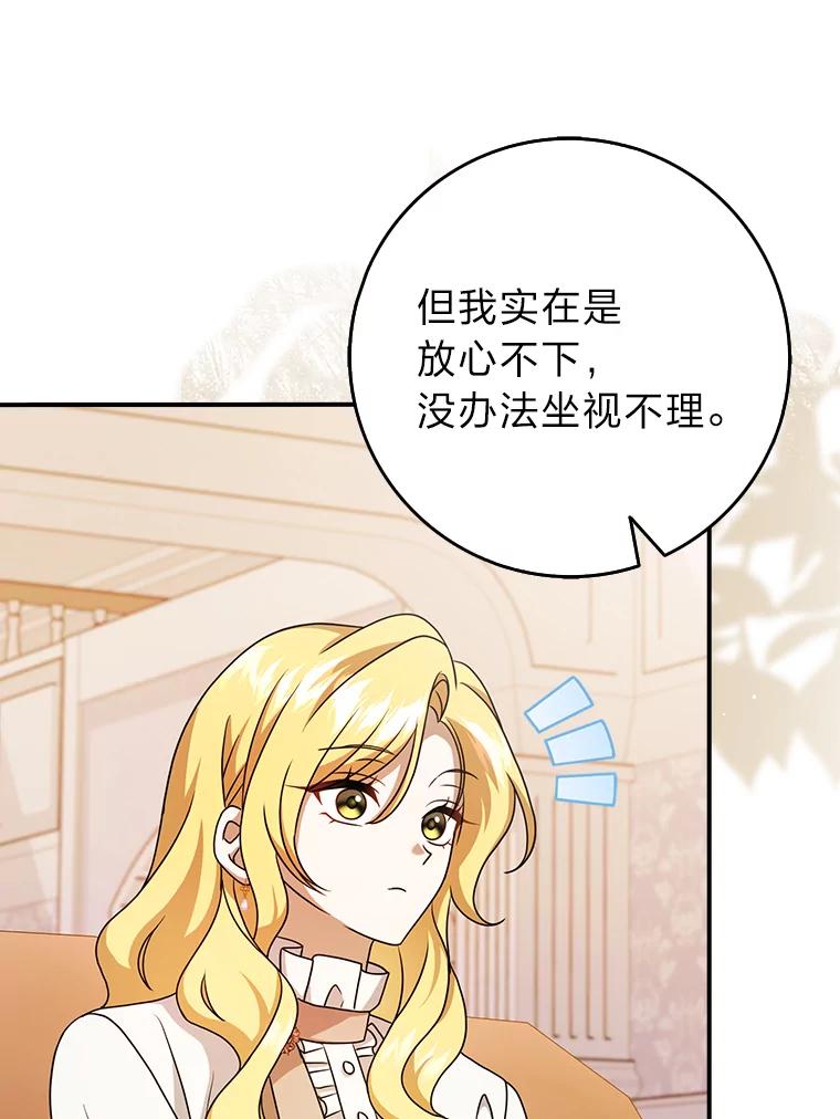 《消失的灰姑娘》17.幼时玩伴 第30页