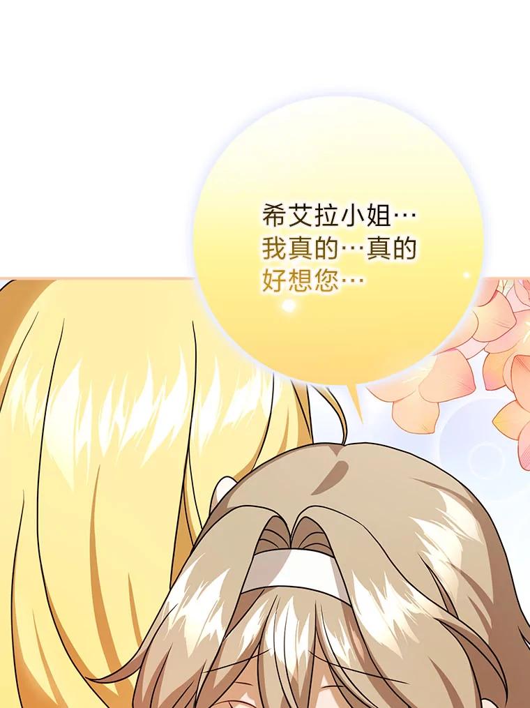 《消失的灰姑娘》17.幼时玩伴 第43页