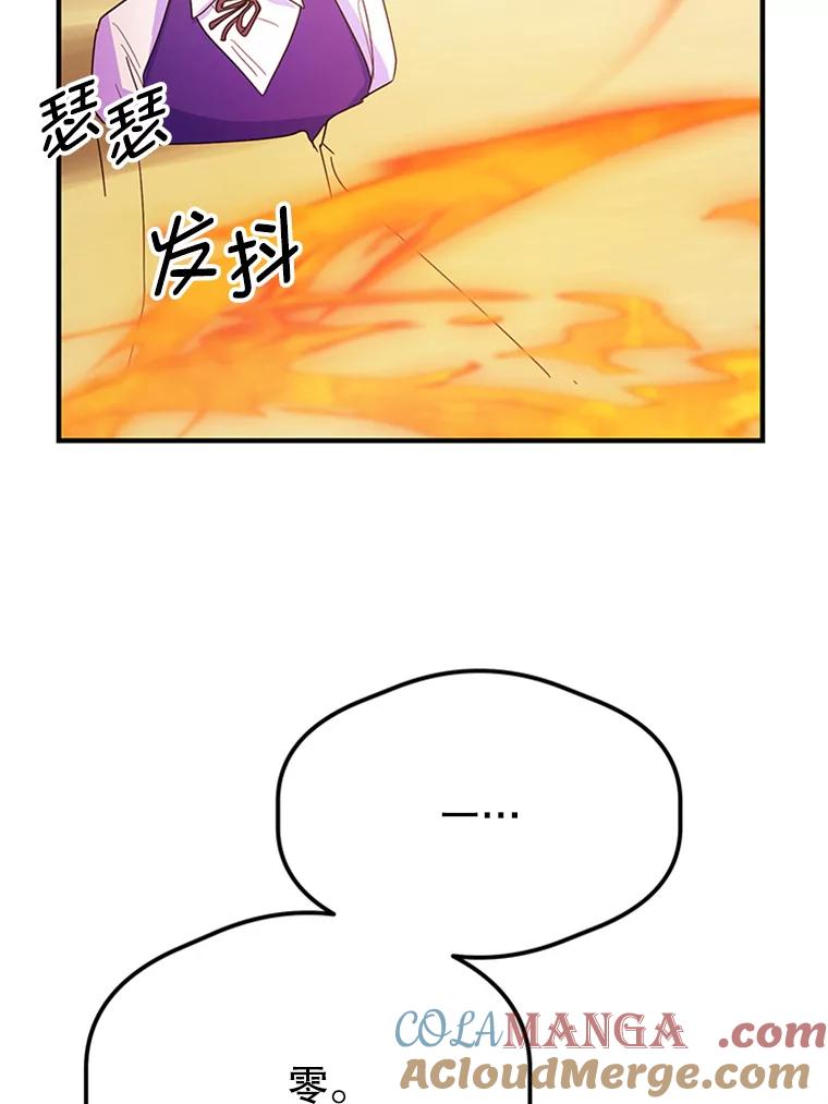 《反派也是万人迷》18.对决 第25页
