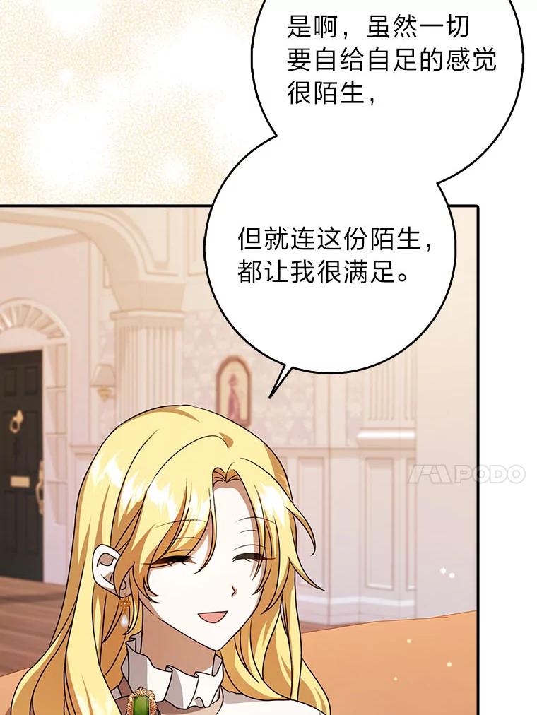 《消失的灰姑娘》17.幼时玩伴 第14页