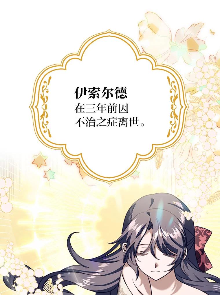 《消失的灰姑娘》17.幼时玩伴 第58页