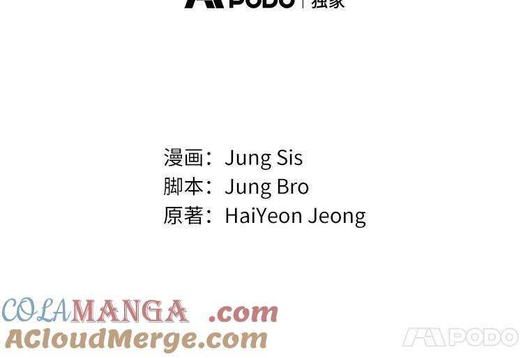 《追查到底》19.故意纵火 第29页