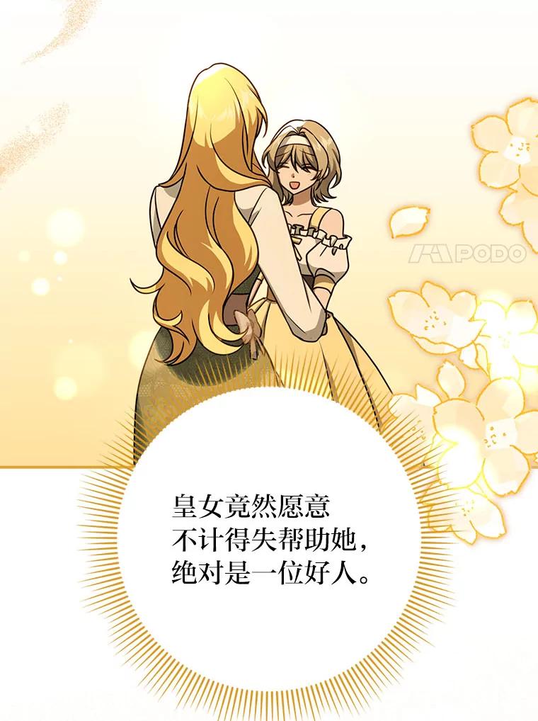 《消失的灰姑娘》17.幼时玩伴 第63页