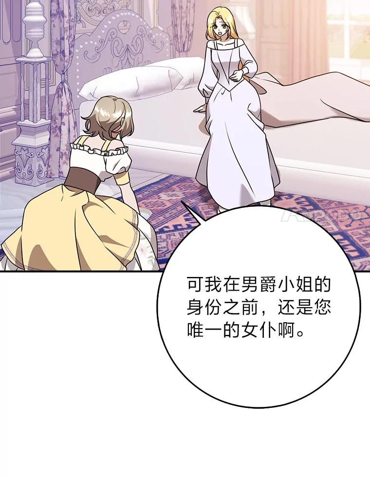 《消失的灰姑娘》17.幼时玩伴 第76页