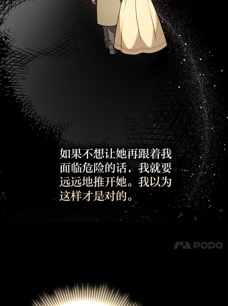 《消失的灰姑娘》17.幼时玩伴 第92页