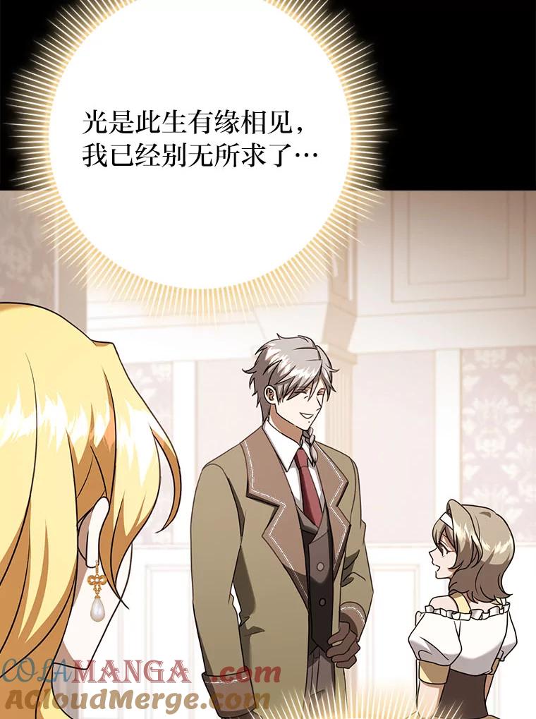 《消失的灰姑娘》17.幼时玩伴 第93页