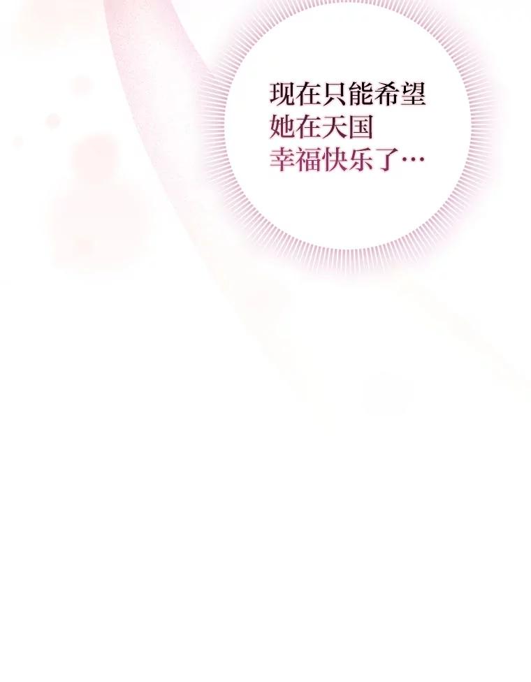 《消失的灰姑娘》17.幼时玩伴 第72页