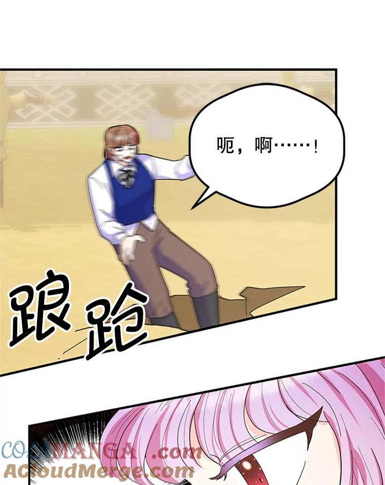 《反派也是万人迷》18.对决 第16页