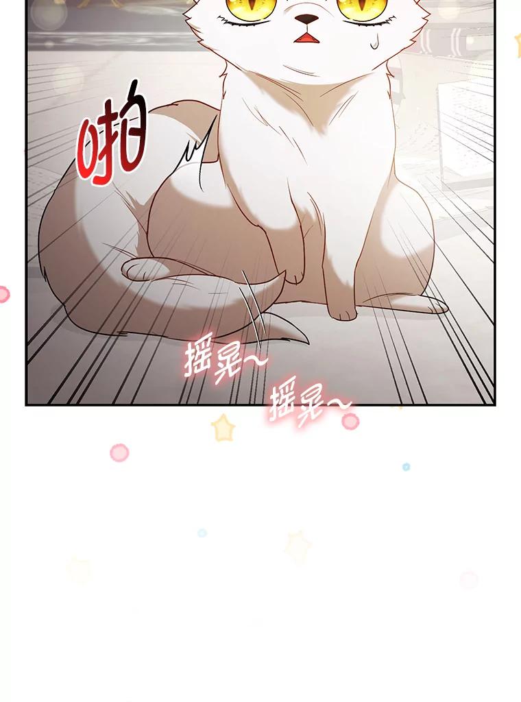 《大公家的狐狸皇女》18.小情侣闹别扭 第57页