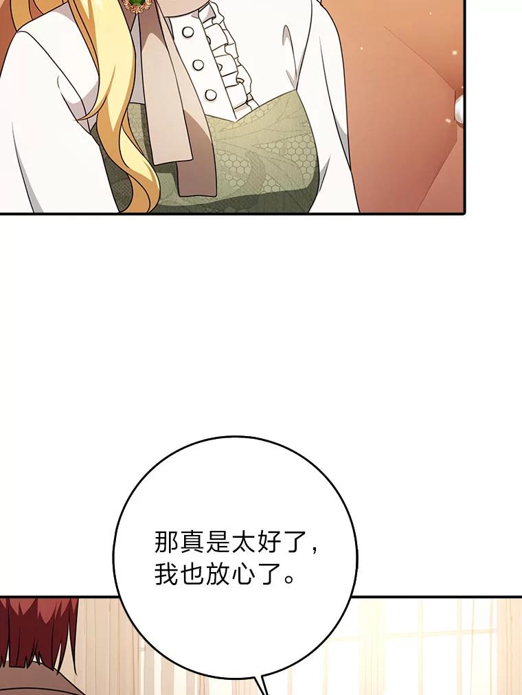 《消失的灰姑娘》17.幼时玩伴 第15页