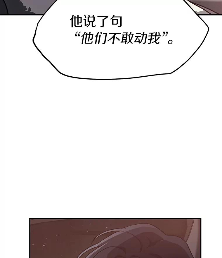 《追查到底》19.故意纵火 第22页