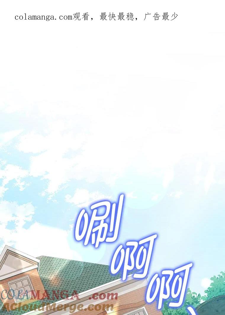《消失的灰姑娘》17.幼时玩伴 第1页