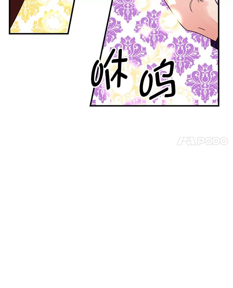 《反派也是万人迷》18.对决 第81页
