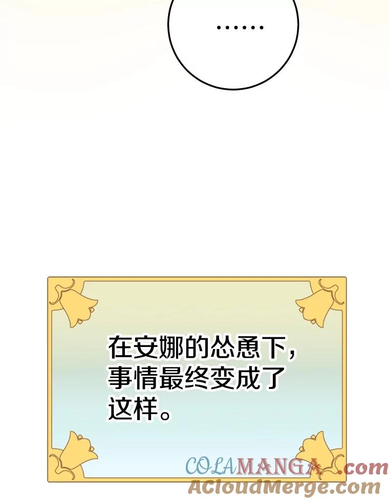 《如果我拯救了背德禽兽》18.初次外出 第69页