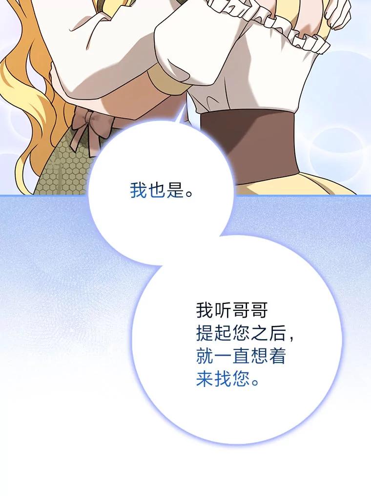 《消失的灰姑娘》17.幼时玩伴 第52页