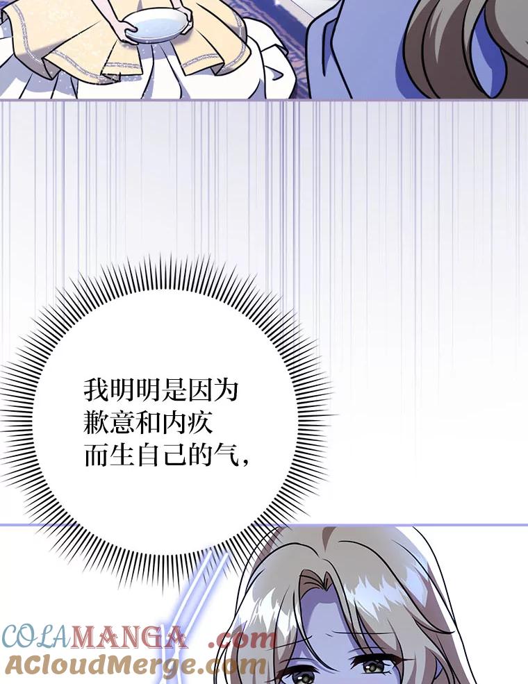 《消失的灰姑娘》17.幼时玩伴 第81页
