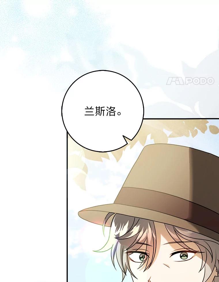《消失的灰姑娘》17.幼时玩伴 第4页