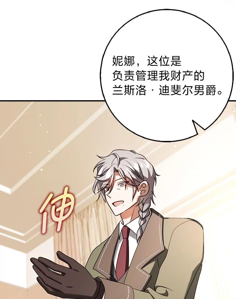 《消失的灰姑娘》17.幼时玩伴 第20页