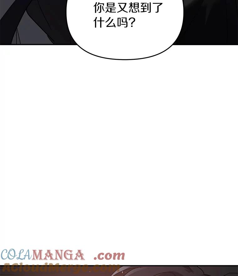 《追查到底》19.故意纵火 第25页