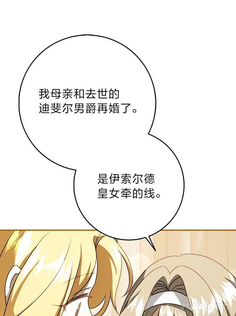 《消失的灰姑娘》17.幼时玩伴 第56页