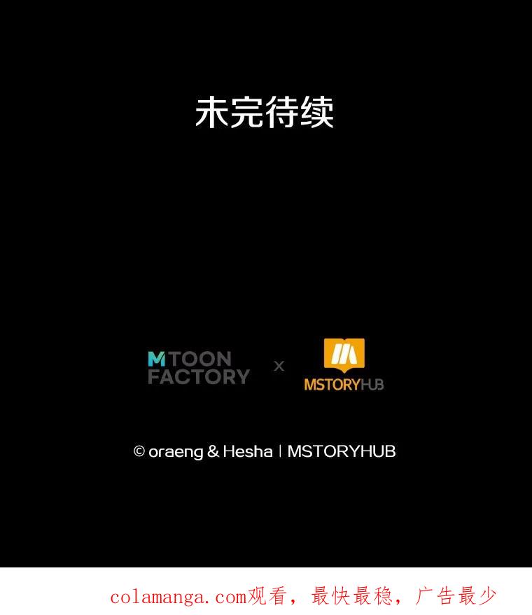 《如果我拯救了背德禽兽》18.初次外出 第106页