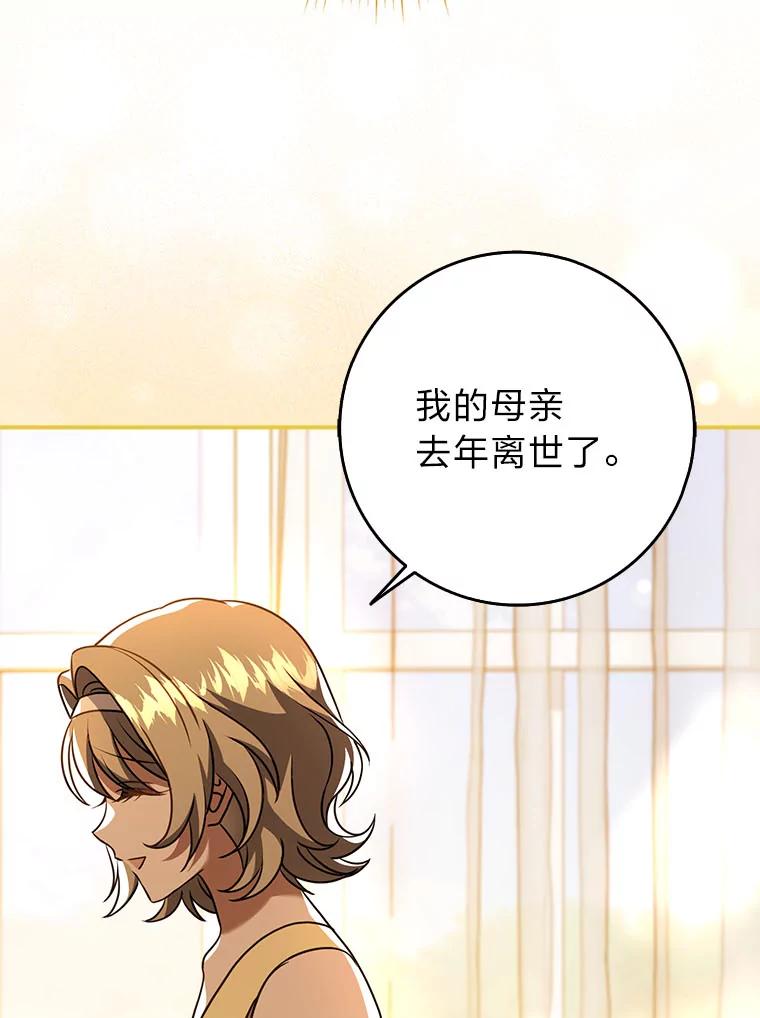 《消失的灰姑娘》17.幼时玩伴 第64页
