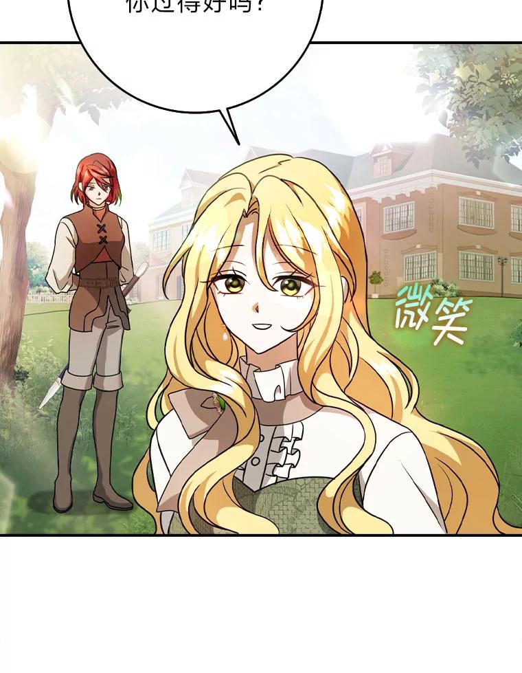 《消失的灰姑娘》17.幼时玩伴 第6页