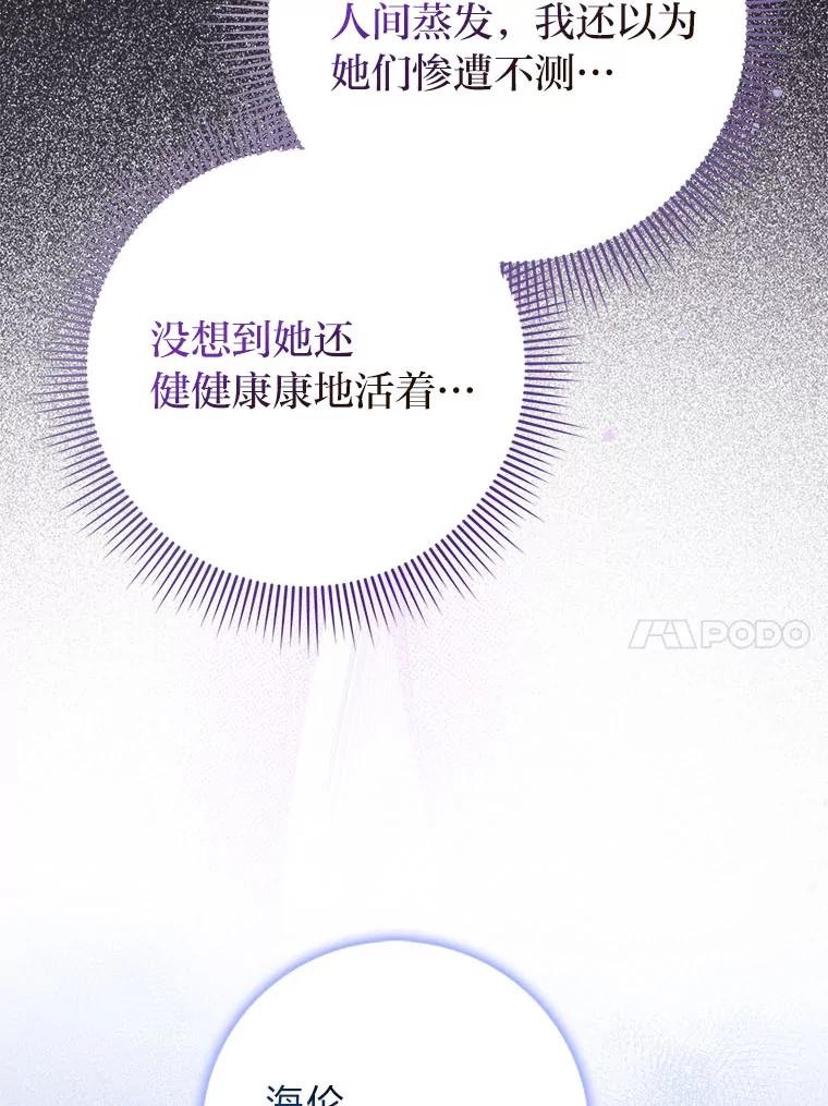 《消失的灰姑娘》17.幼时玩伴 第50页
