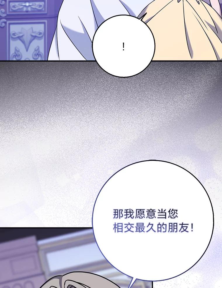 《消失的灰姑娘》17.幼时玩伴 第84页