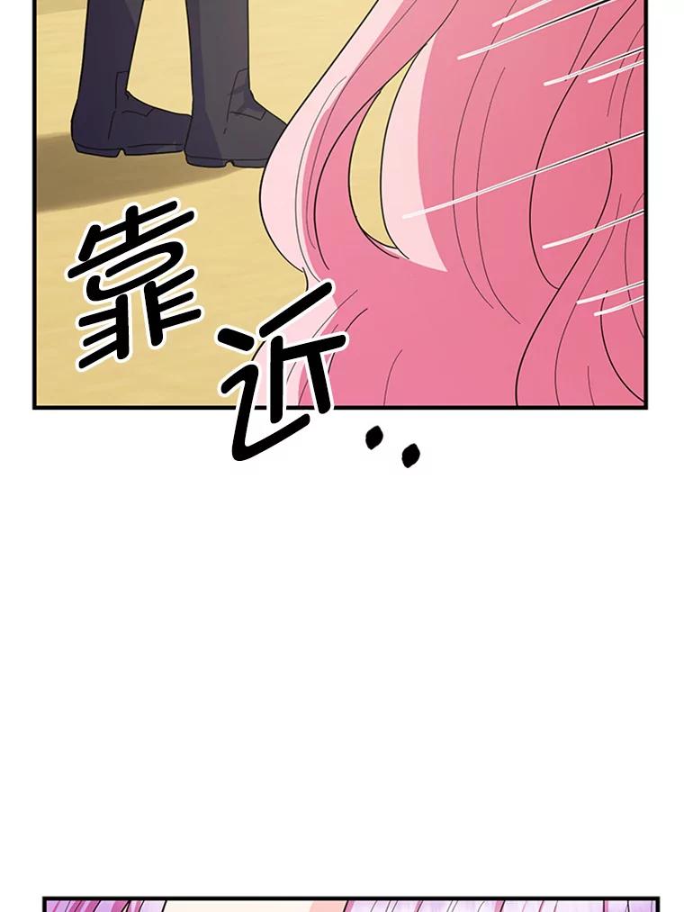 《反派也是万人迷》18.对决 第48页
