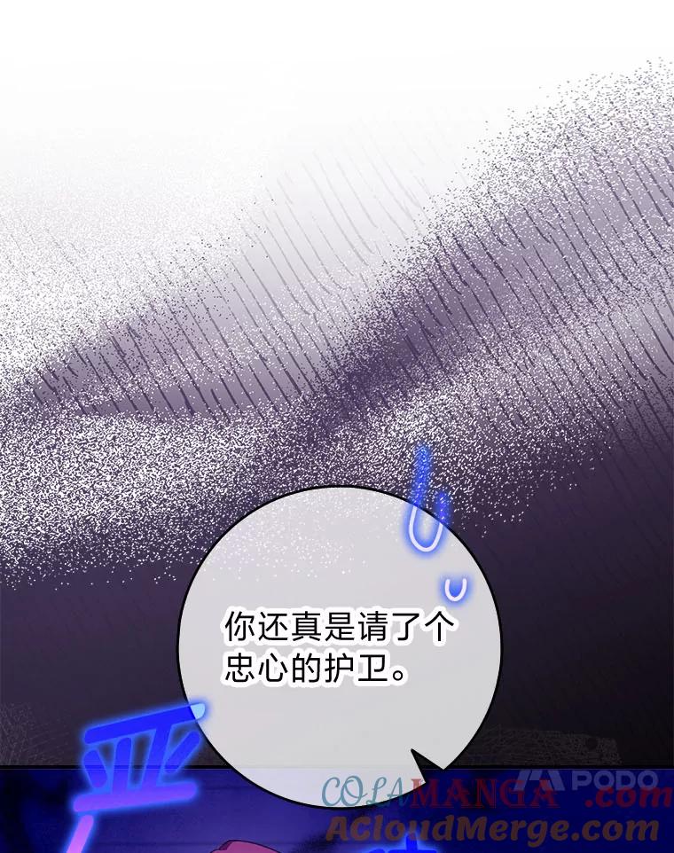 《消失的灰姑娘》17.幼时玩伴 第17页