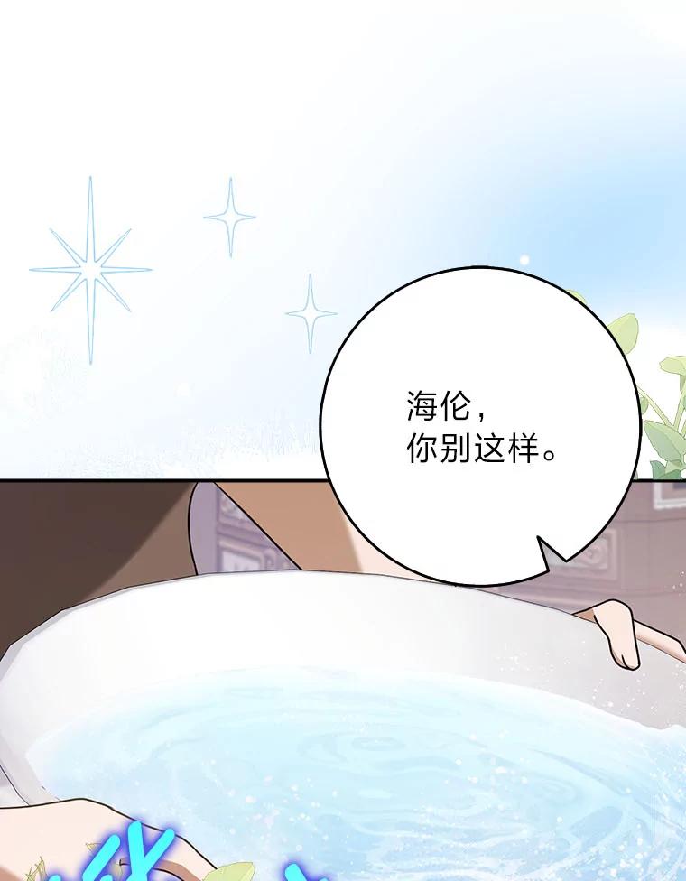 《消失的灰姑娘》17.幼时玩伴 第74页