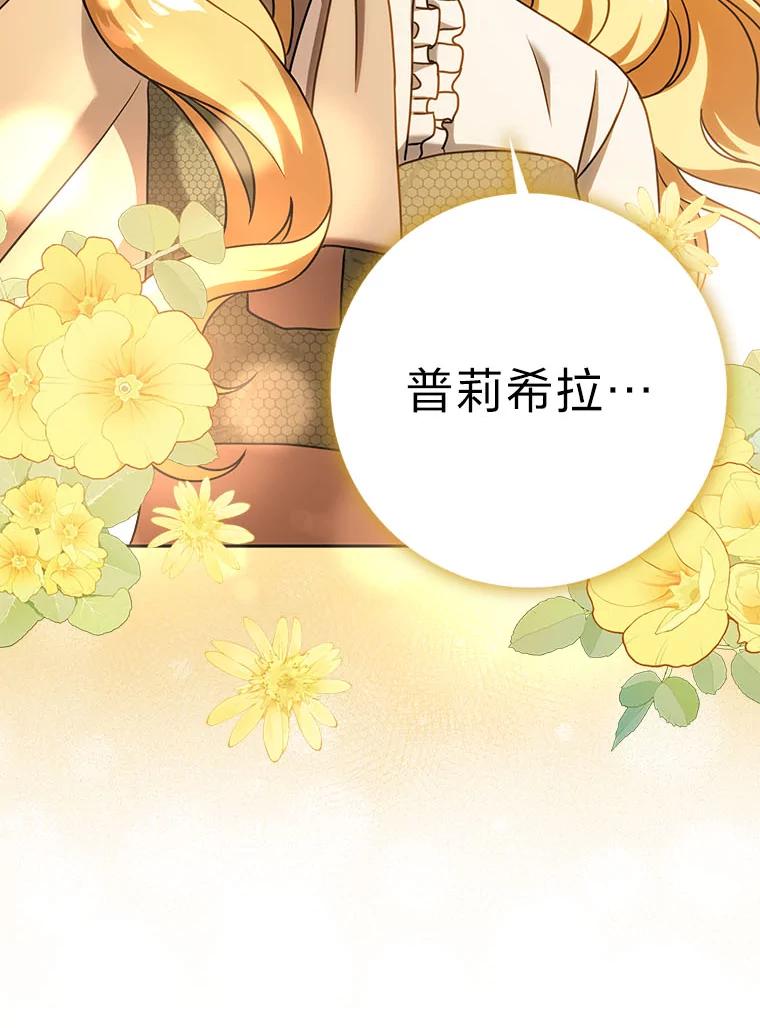 《消失的灰姑娘》17.幼时玩伴 第67页