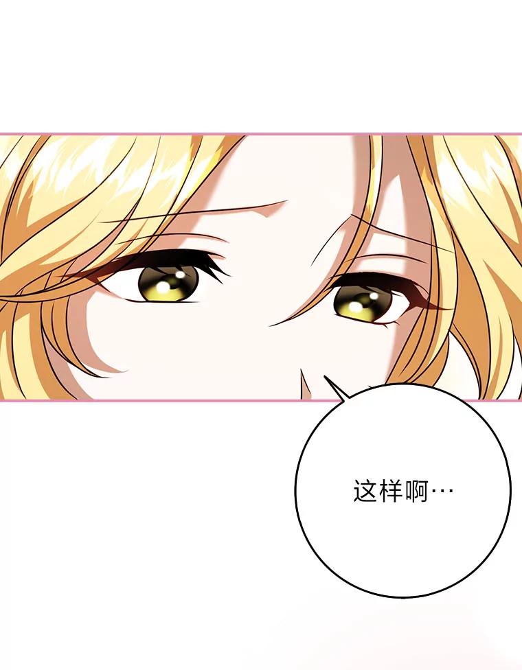 《消失的灰姑娘》17.幼时玩伴 第68页