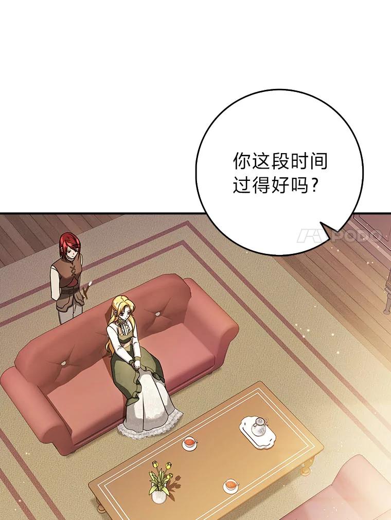 《消失的灰姑娘》17.幼时玩伴 第11页
