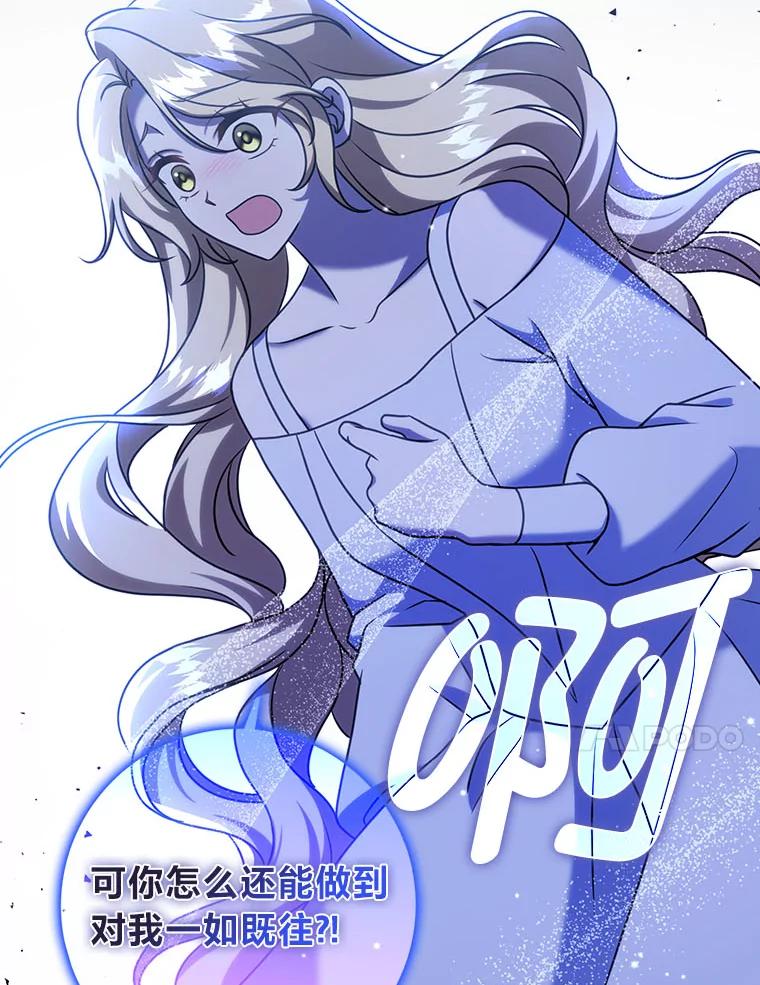 《消失的灰姑娘》17.幼时玩伴 第79页