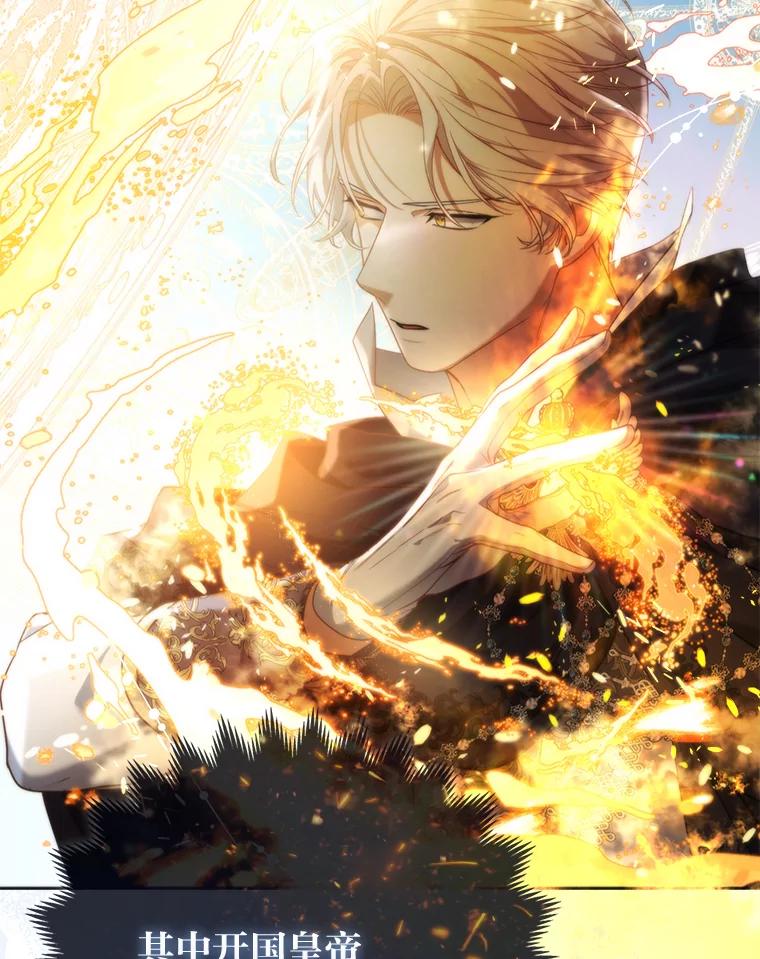 《大公家的狐狸皇女》18.小情侣闹别扭 第42页