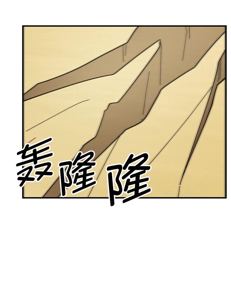 《反派也是万人迷》18.对决 第15页