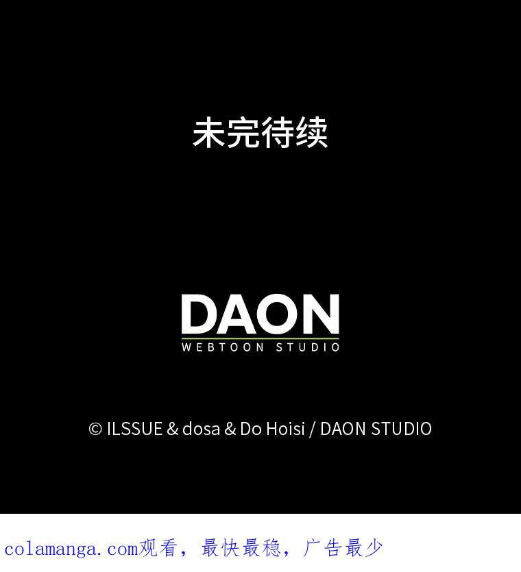 《消失的灰姑娘》17.幼时玩伴 第115页