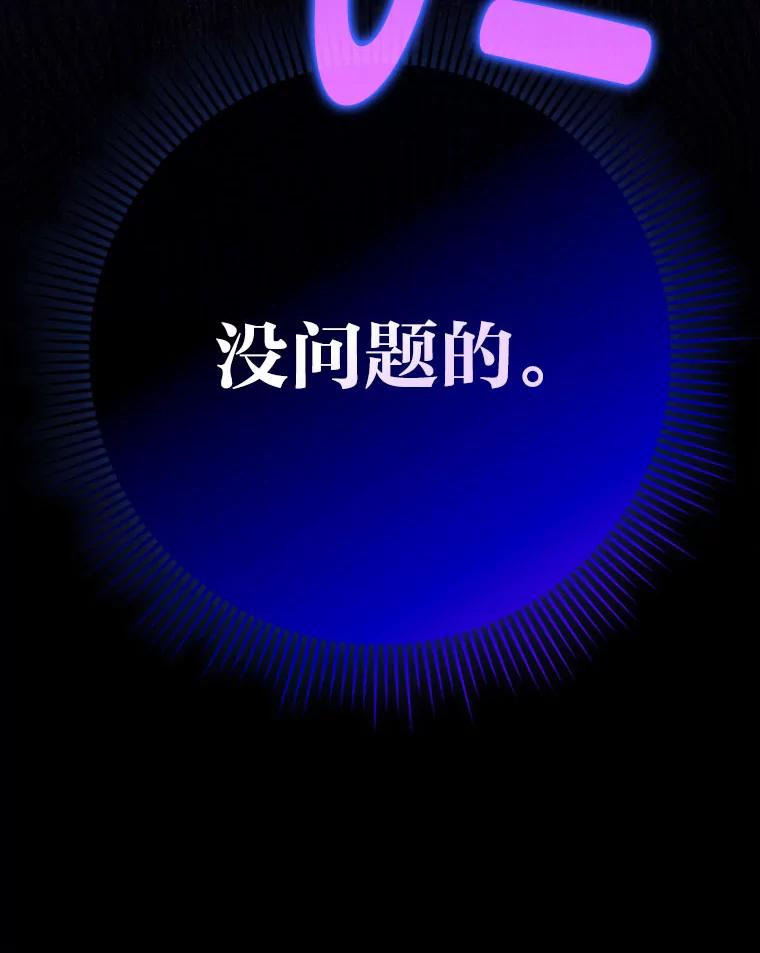 《消失的灰姑娘》17.幼时玩伴 第114页