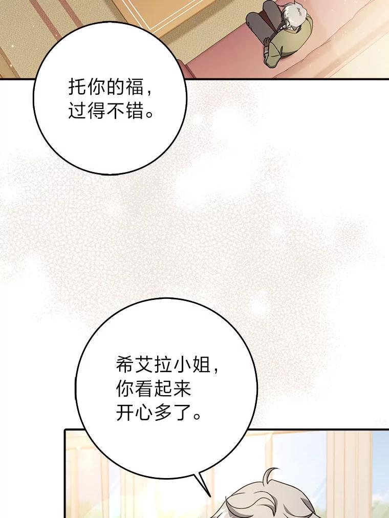 《消失的灰姑娘》17.幼时玩伴 第12页