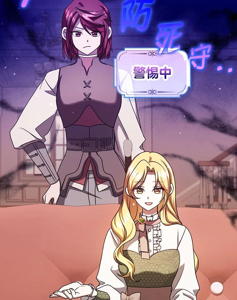 《消失的灰姑娘》17.幼时玩伴 第18页