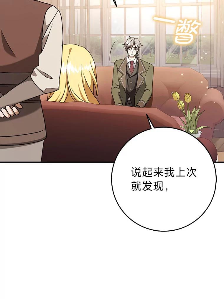 《消失的灰姑娘》17.幼时玩伴 第16页