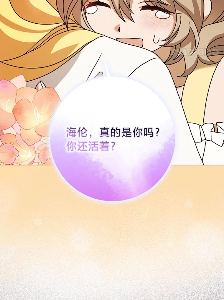 《消失的灰姑娘》17.幼时玩伴 第44页