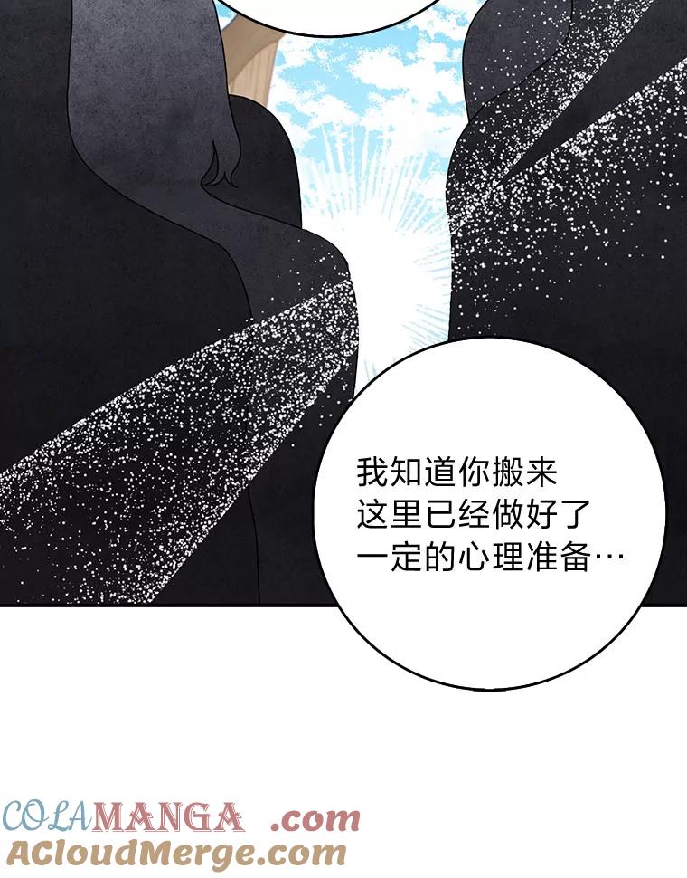 《消失的灰姑娘》17.幼时玩伴 第29页