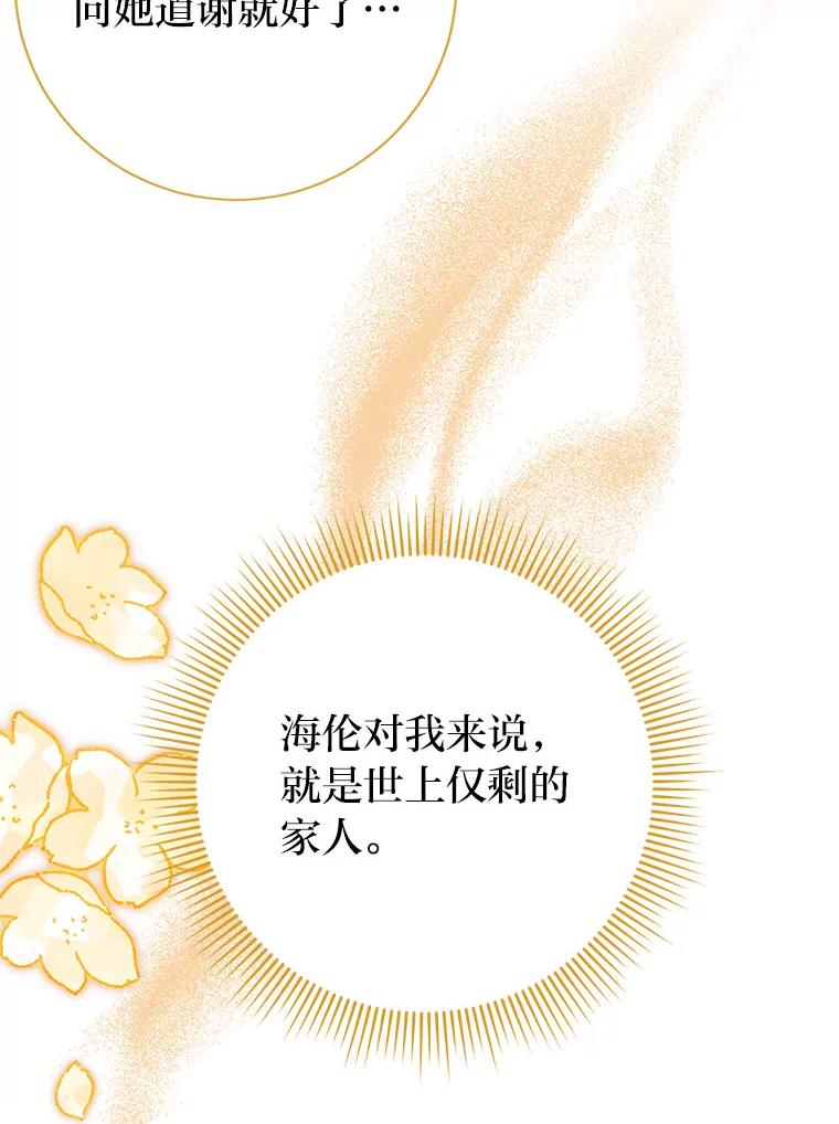 《消失的灰姑娘》17.幼时玩伴 第62页