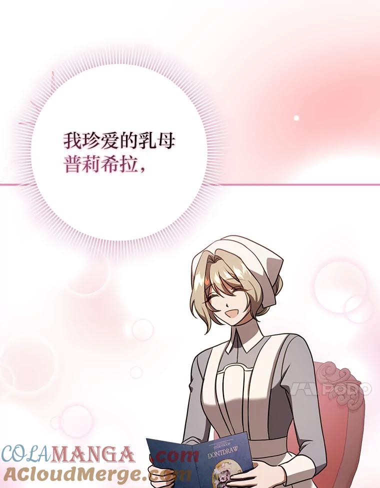 《消失的灰姑娘》17.幼时玩伴 第69页