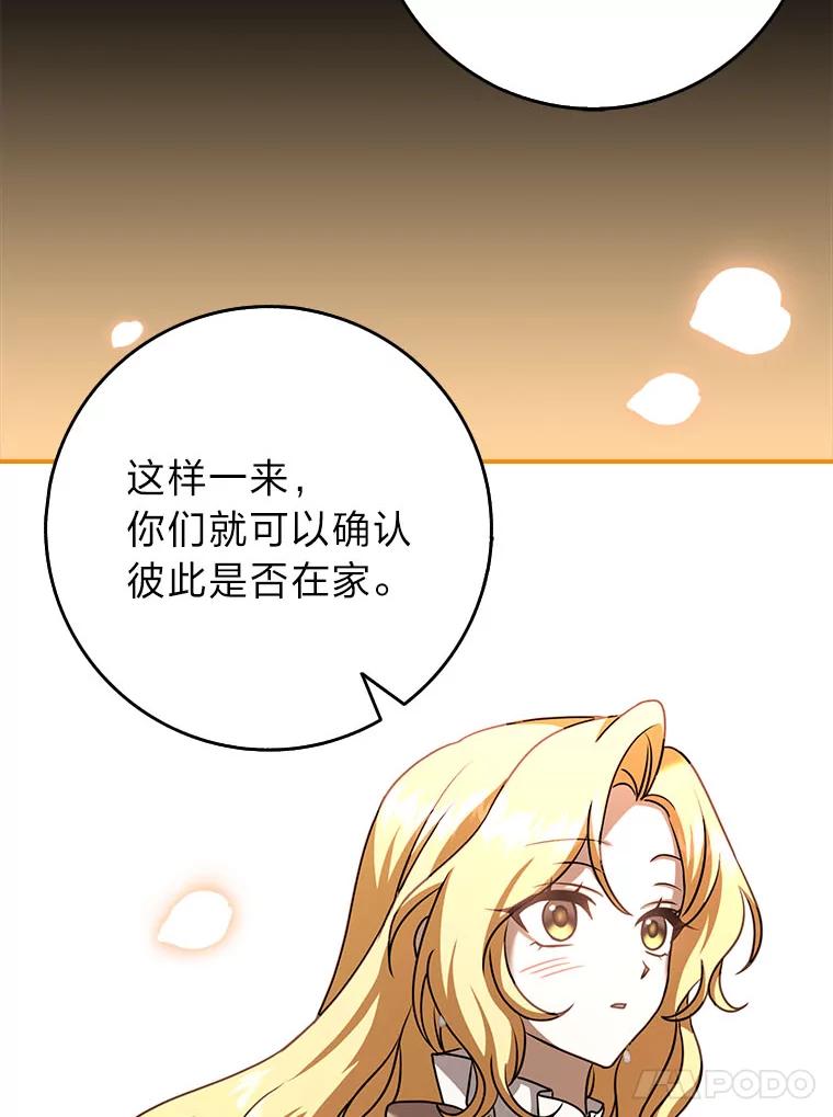 《消失的灰姑娘》17.幼时玩伴 第96页
